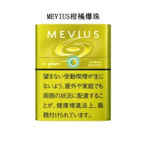 【MEVIUS Citrus Option柑橘爆珠】Ploom煙彈 七星Mevius加熱菸 清爽酸味膠囊口味 整條煙(10包)