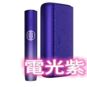 IQOS ILUMA i PRIME 電光紫 2天出貨 最新款 適用TEREA系列日版，韓版，亞版  ，全家煙彈
